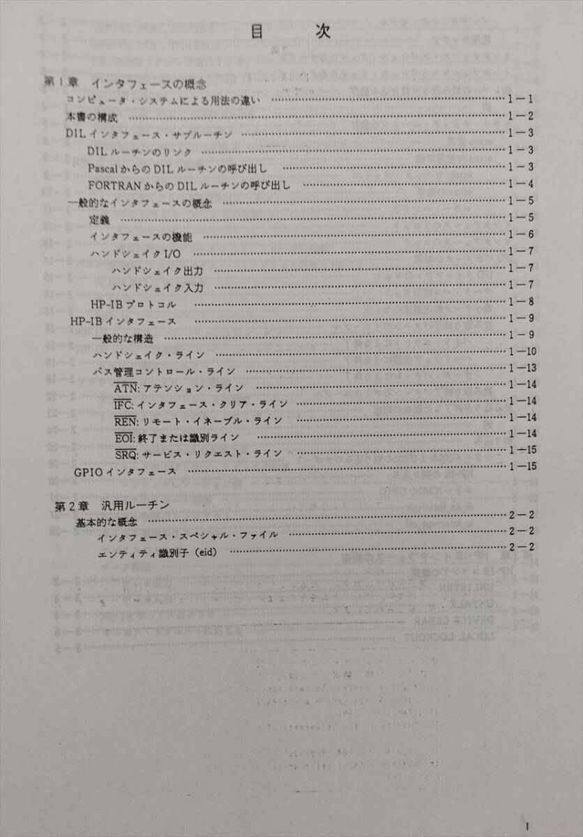 目次(7の1)