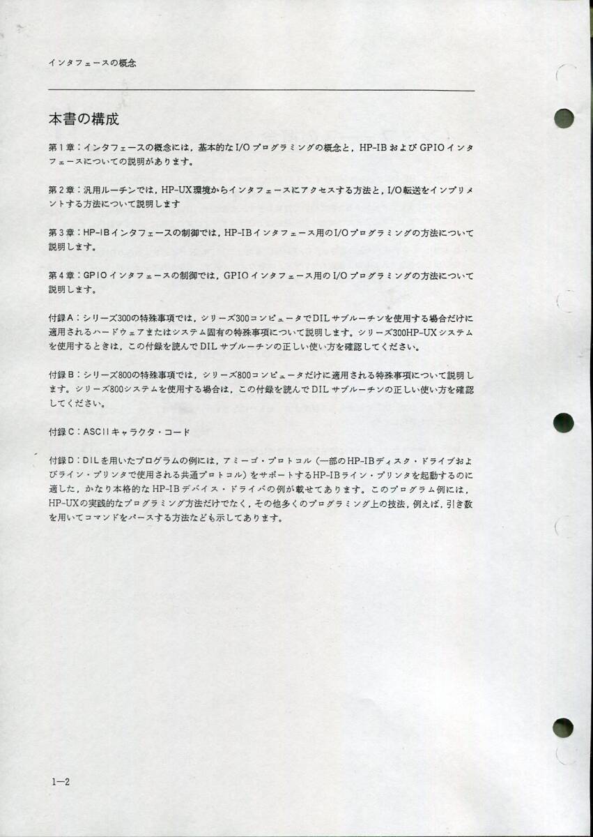 本書の構成