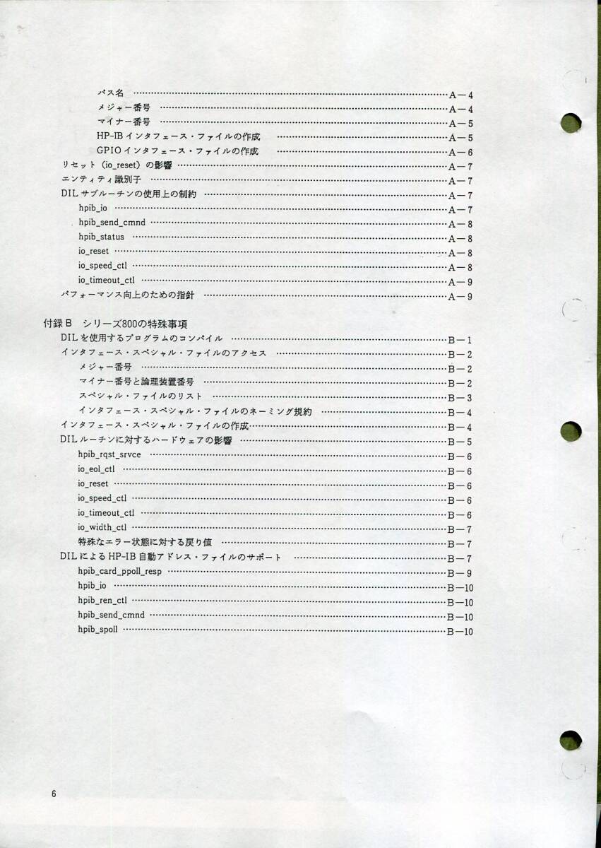 目次(7の6)