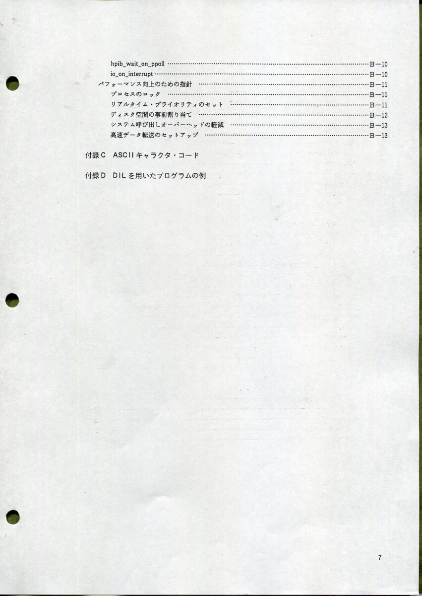 目次(7の7)