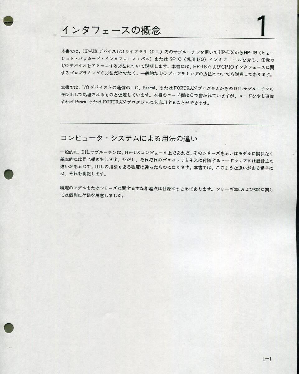 インターフェースの概念