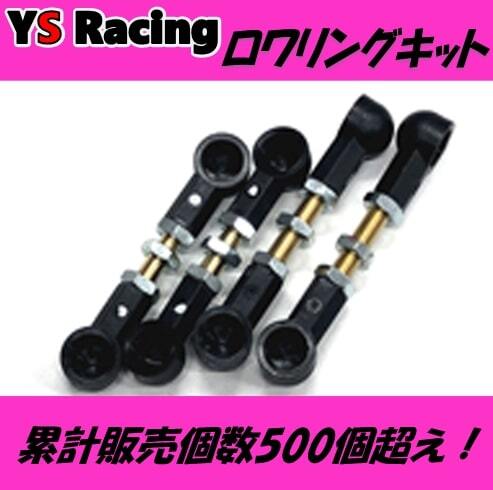 ポルシェ　カイエン 958 ロワリングキット　ローダウン　エアサス　ターンバックル　ロアリング　スペーサー