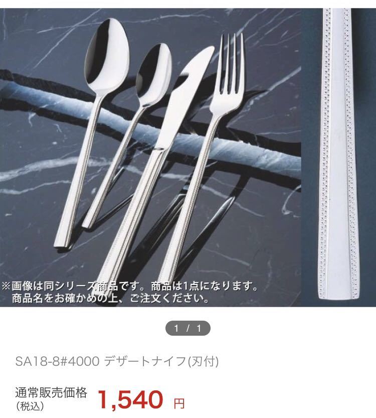 (5176-0) не использовался для бизнеса . глициния коммерческое предприятие 10 шт. комплект 18-8 #4000 десерт нож ( лезвие есть ) SUS304 сделано в Японии OYV010010 товары для магазина 