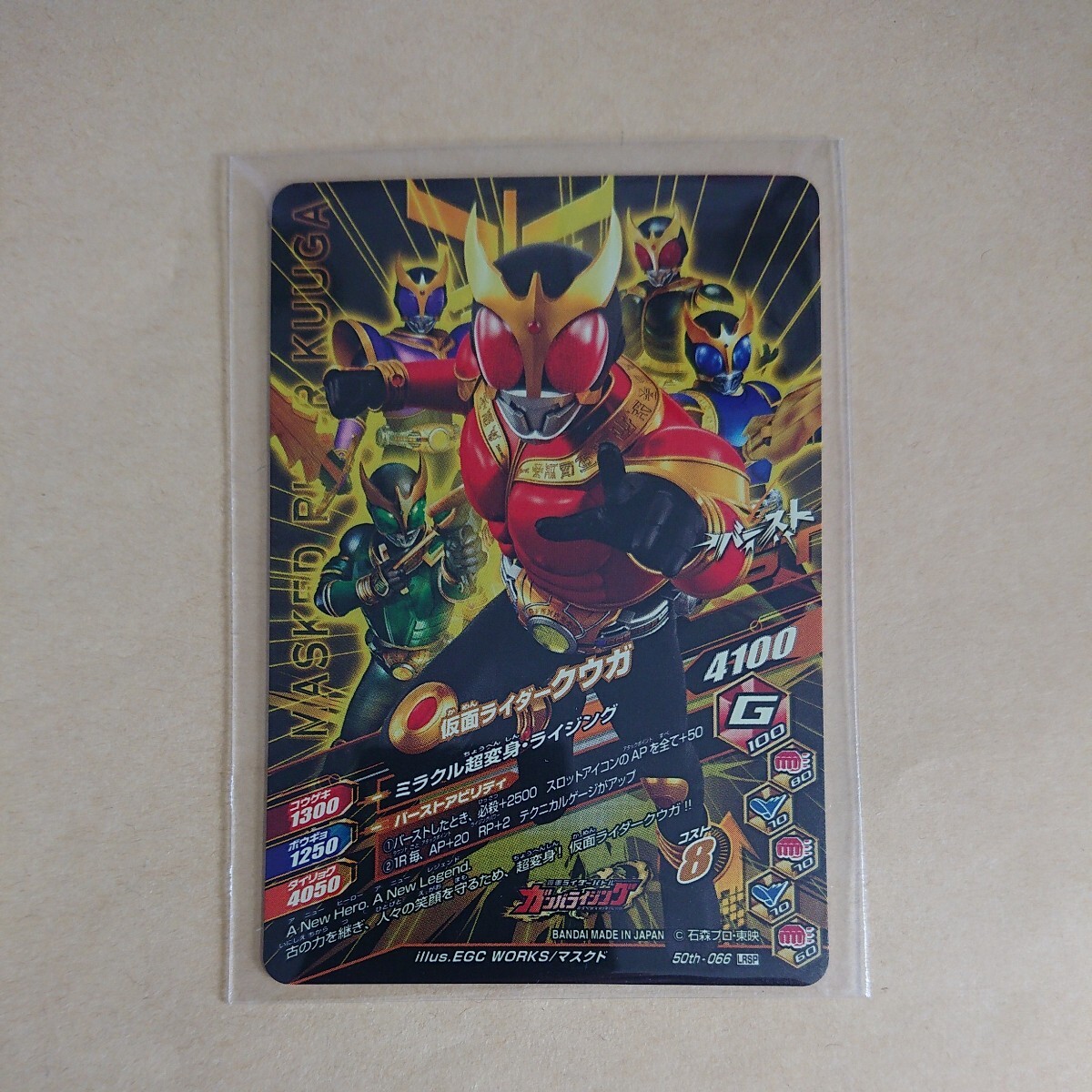 新品未使用】ガンバライジング50th弾 LR 仮面ライダークウガ 新品未使用】ガンバライジング50th弾 LR 仮面ライダークウガ