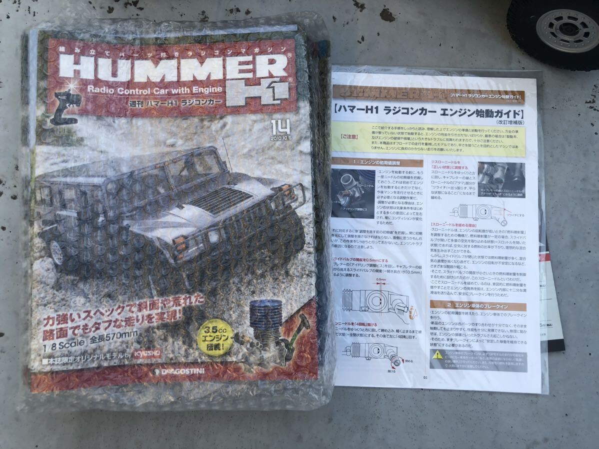  der Goss чай ni Hummer H1 двигатель машина с радиоуправлением 