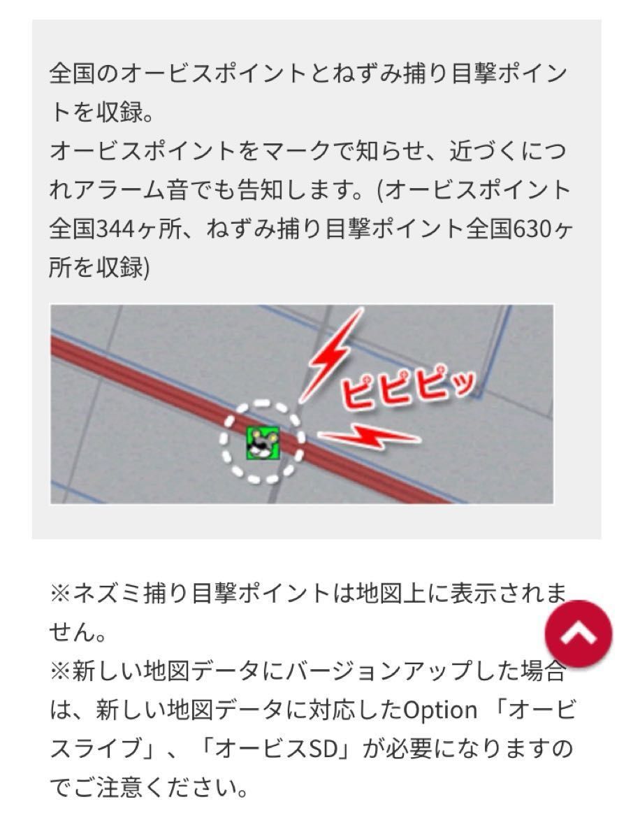 楽ナビ AVIC-RW99 2025年5月更新最新地図データー最新オービス