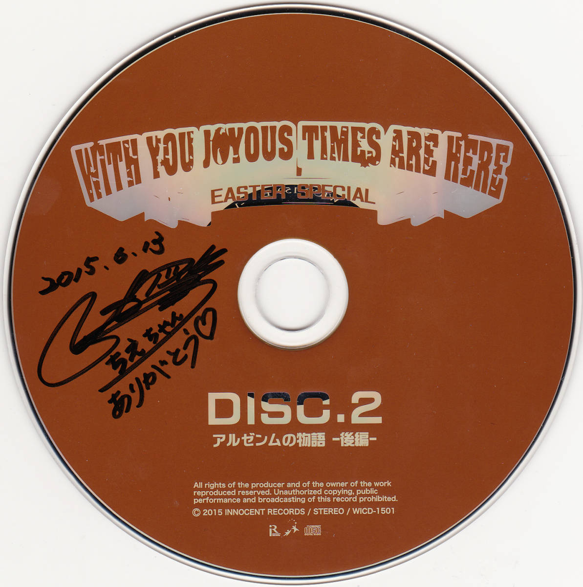 ◆3CD EASTER SPECIAL♪With You Joyous Times Are Here★帯付★サイン入り_画像4