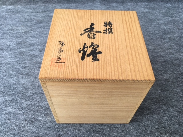 未使用 高岡銅器 瑞正 作 香炉 在銘 銅製 丸型地紋 獅子蓋 三足 未使用 高岡銅器 瑞正 作 香炉 在銘 銅製 丸型地紋 獅子蓋 三足