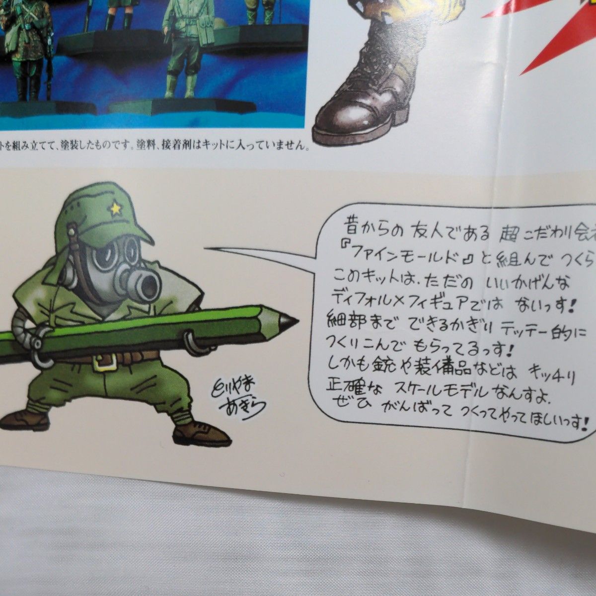 鳥山明デザイン ワールドファイターコレクション ターニャ伍長 鳥山明デザイン ワールドファイターコレクション ターニャ伍長