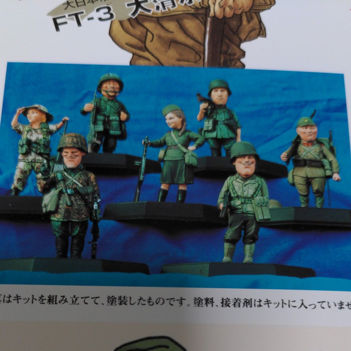 鳥山明デザイン ワールドファイターコレクション ターニャ伍長 鳥山明デザイン ワールドファイターコレクション ターニャ伍長