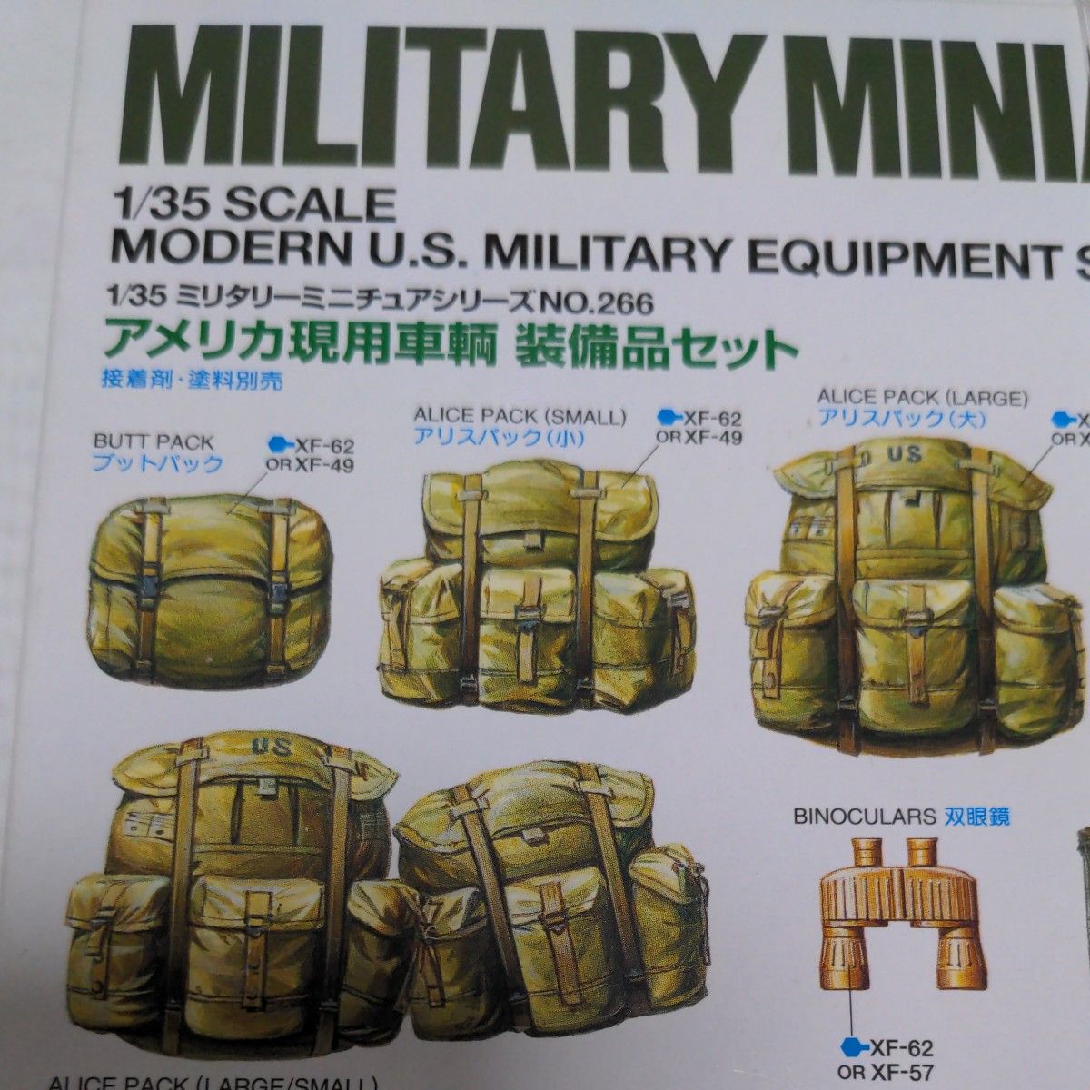 タミヤ 1/35 アメリカ現用車輌装備品セット(未開封品 )|Yahoo タミヤ 1/35 アメリカ現用車輌装備品セット(未開封品 )|Yahoo