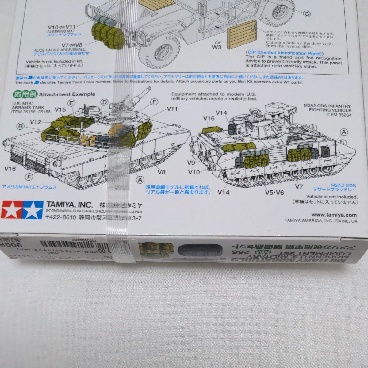Amazon | タミヤ 1/35 ミリタリーミニチュアシリーズ No.266