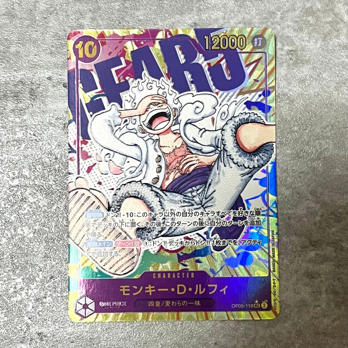 モンキー・D・ルフィ シークレットパラレル シクパラ ニカ GEAR5 モンキー・D・ルフィ シークレットパラレル シクパラ ニカ GEAR5