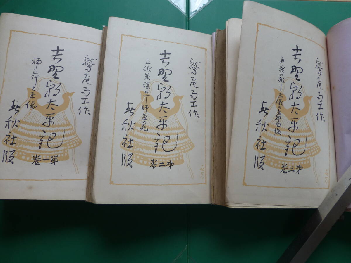 普及版 第二回直木賞受賞作 「 吉野朝太平記 全六巻 」 鷲尾雨工 普及版 第二回直木賞受賞作 「 吉野朝太平記 全六巻 」 鷲尾雨工