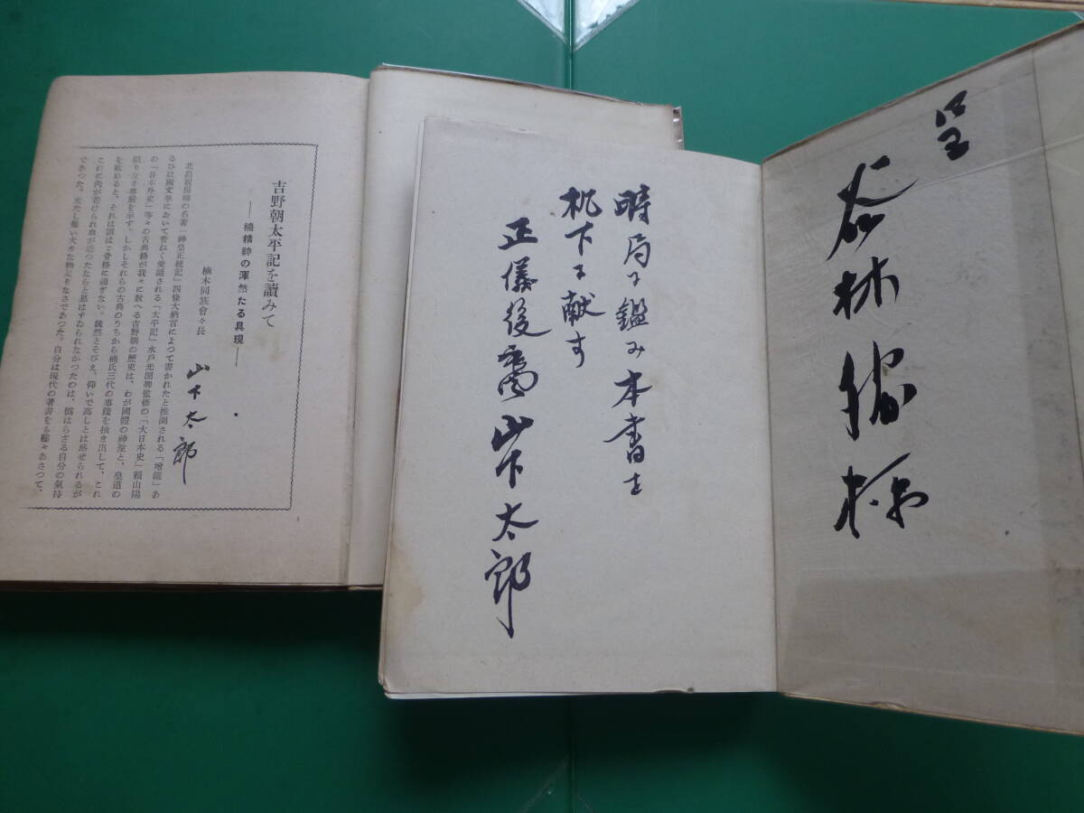 普及版 第二回直木賞受賞作 「 吉野朝太平記 全六巻 」 鷲尾雨工 普及版 第二回直木賞受賞作 「 吉野朝太平記 全六巻 」 鷲尾雨工