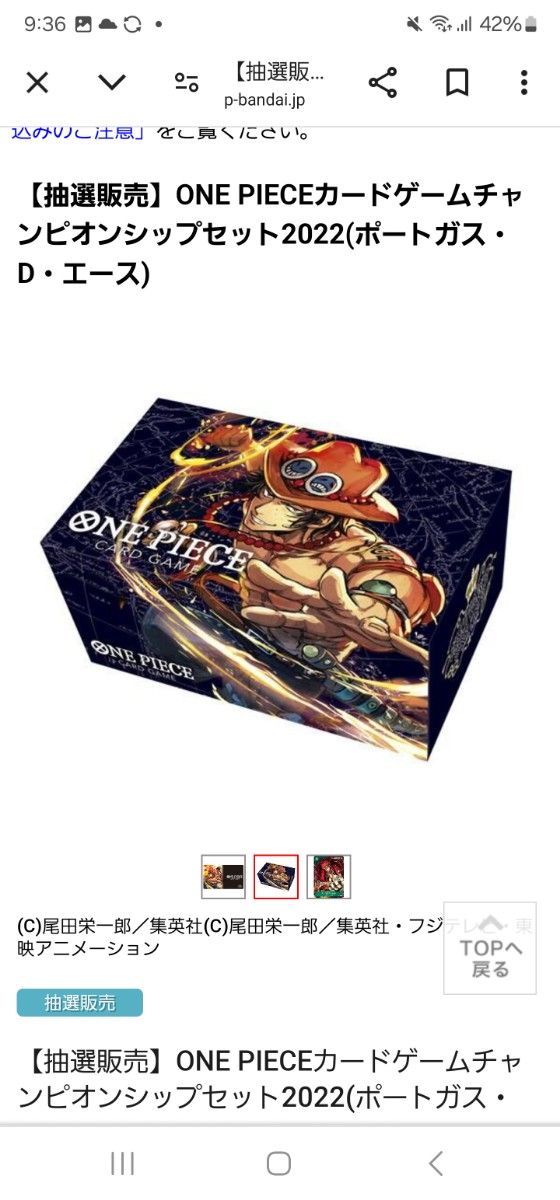 ONE PIECEカードゲーム チャンピオンシップセット2022 (ポート ONE PIECEカードゲーム チャンピオンシップセット2022 (ポート