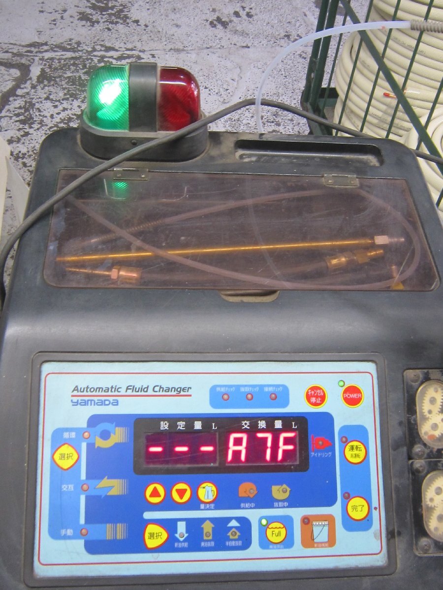 YAMADA ヤマダコーポレーション ATFチェンジャー AFC-9988 Fluid YAMADA ヤマダコーポレーション ATFチェンジャー AFC-9988 Fluid