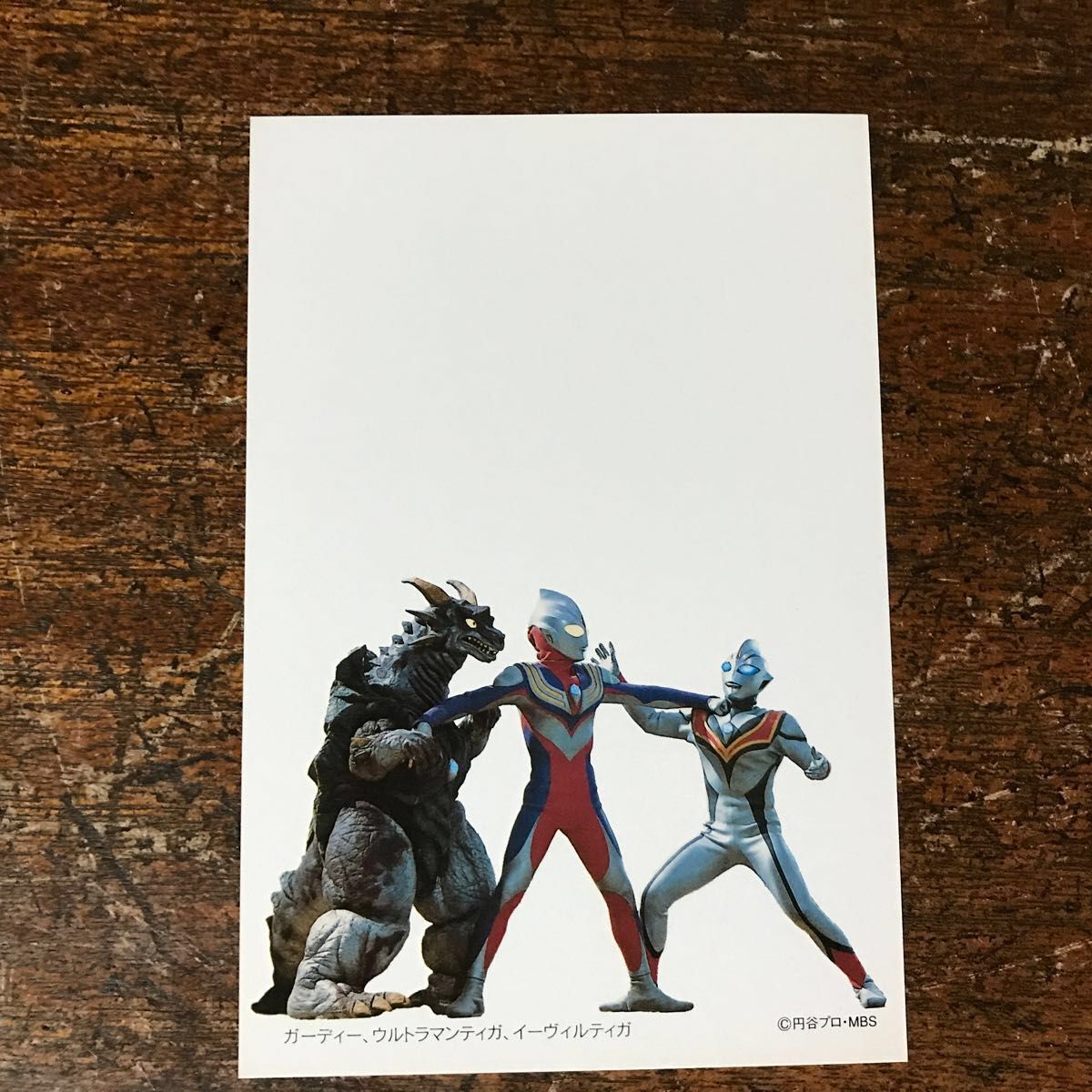 レトロ雑貨】1998年郵便局限定ウルトラマン ハガキ 当時物 円谷 レトロ雑貨】1998年郵便局限定ウルトラマン ハガキ 当時物 円谷