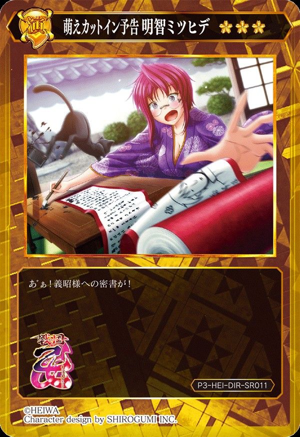戦国乙女×ポイトレコラボトレカ 88種セット|Yahoo!フリマ(旧 戦国乙女×ポイトレコラボトレカ 88種セット|Yahoo!フリマ(旧