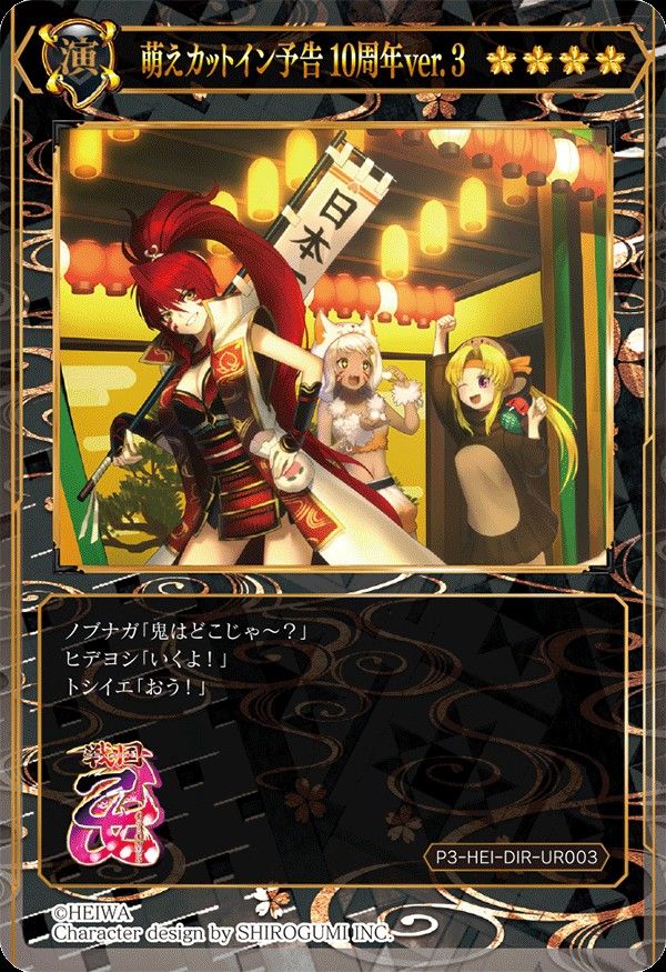 戦国乙女 ポイトレ コスプレカード 10枚ダブりあり 戦国乙女 ポイトレ コスプレカード 10枚ダブりあり 戦国乙女ポイ