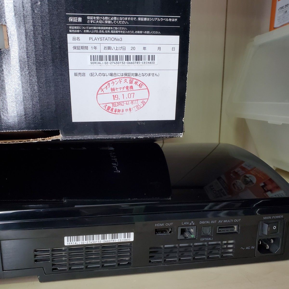 PS3 初期型 CECHA00 40nmRSX仕様 500GB プレイステーション3 GPU PS3 初期型 CECHA00 40nmRSX仕様 500GB プレイステーション3 GPU