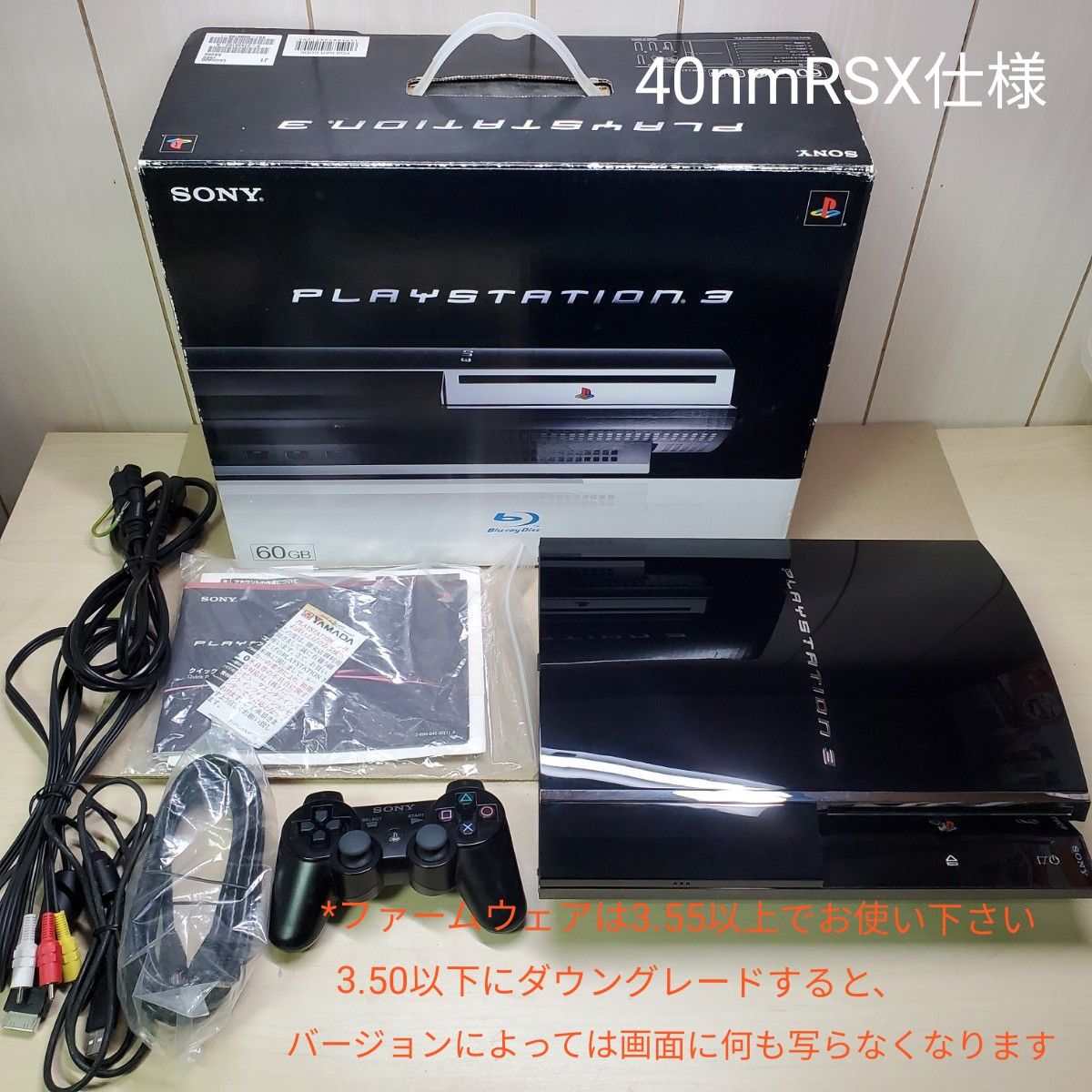 PS3 初期型 CECHA00 40nmRSX仕様 500GB プレイステーション3 GPU PS3 初期型 CECHA00 40nmRSX仕様 500GB プレイステーション3 GPU