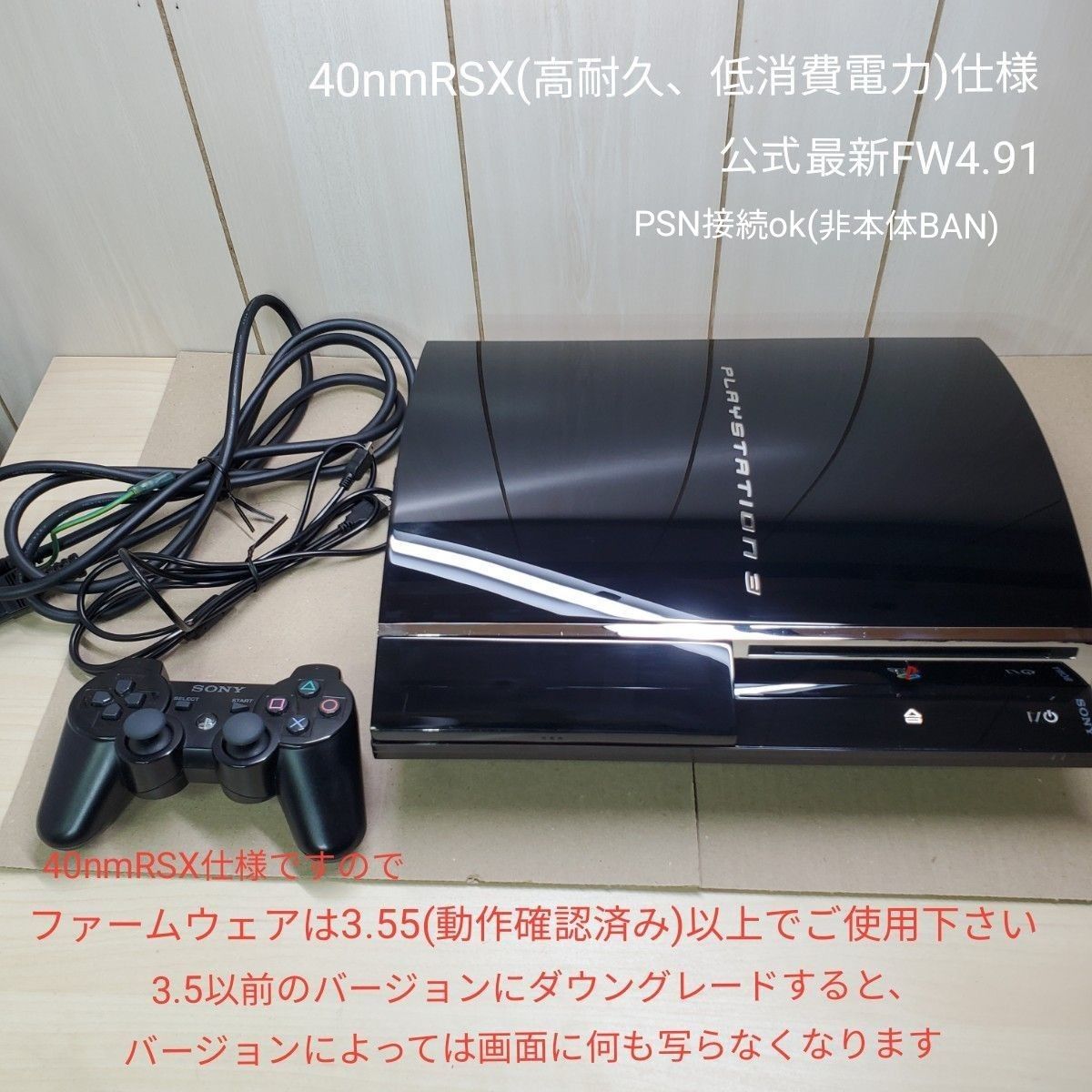 PS3 初期型 CECHA00 40nmRSX仕様 500GB プレイステーション3 GPU PS3 初期型 CECHA00 40nmRSX仕様 500GB プレイステーション3 GPU