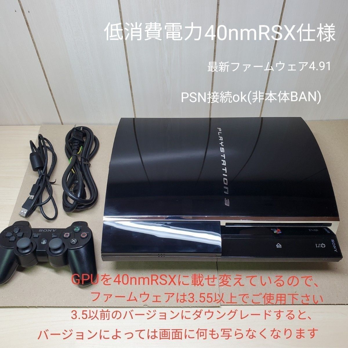 訳アリ特価 PS3 初期型 CECHA00 40nmRSX仕様 500GB 訳アリ特価 PS3 初期型 CECHA00 40nmRSX仕様 500GB