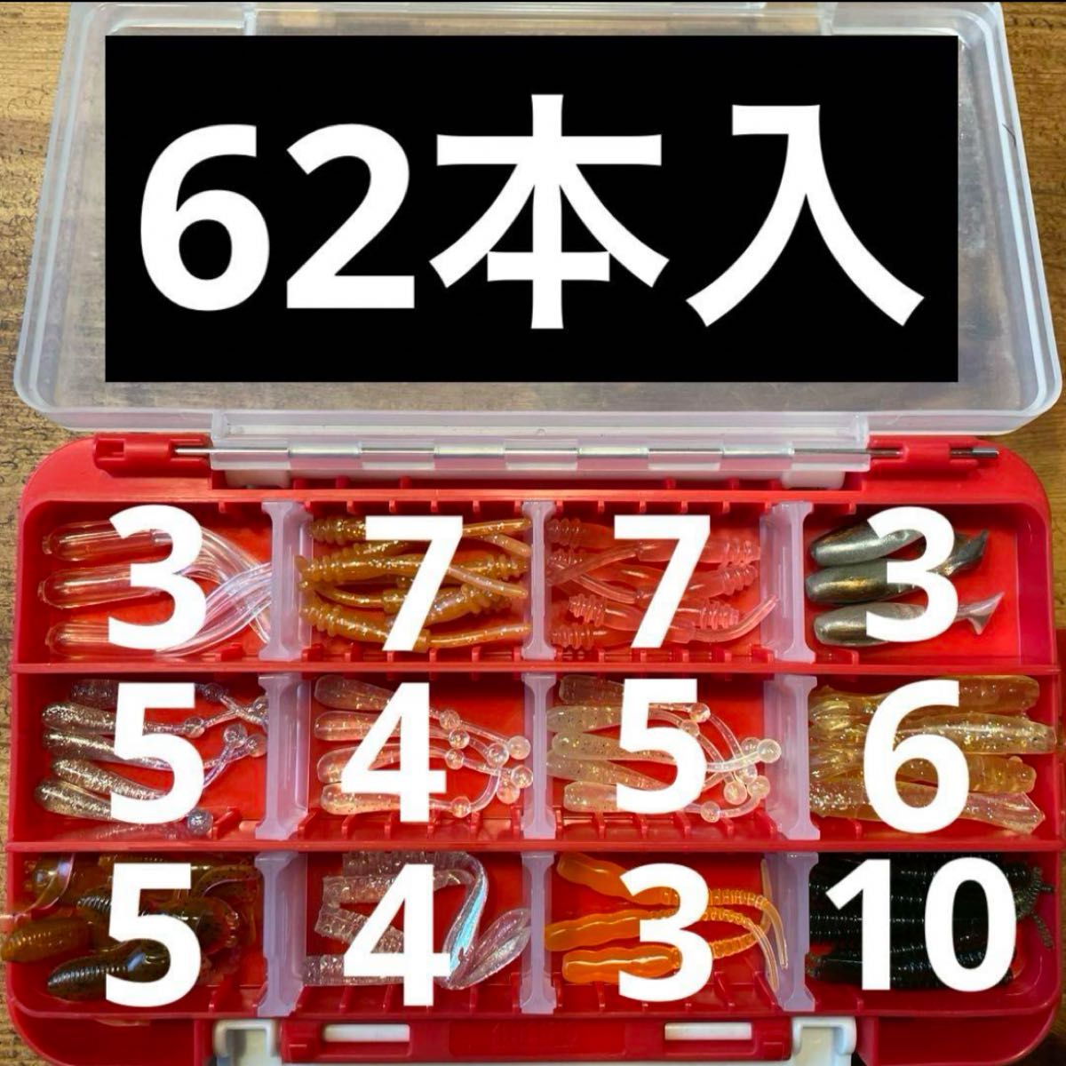 メーカー混載】アジング メバリング ワーム ジグヘッド ケース メーカー混載】アジング メバリング ワーム ジグヘッド ケース