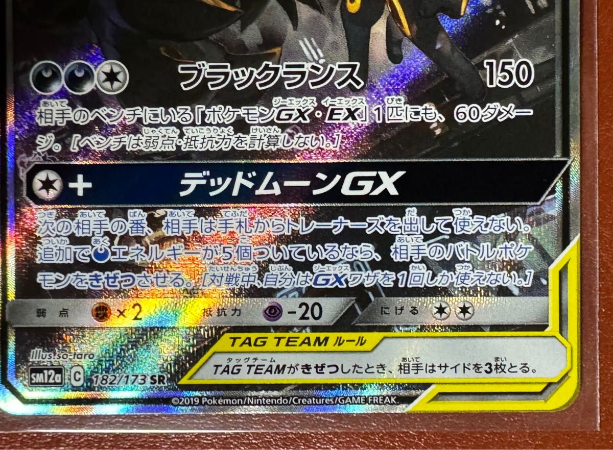 人気商品 ポケモンカード ブラッキー&ダークライgx sa sr 人気商品 ポケモンカード ブラッキー&ダークライgx sa sr