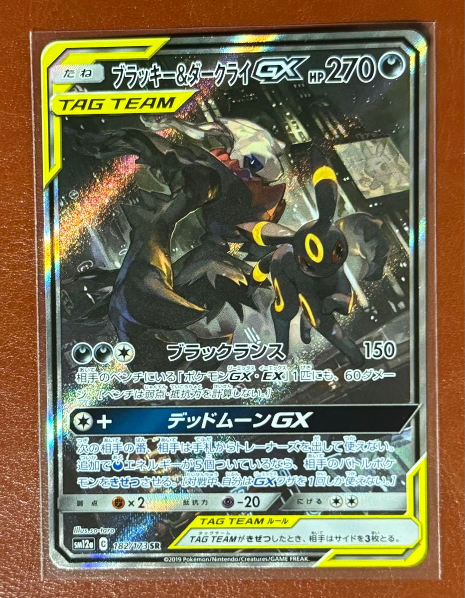 人気商品 ポケモンカード ブラッキー&ダークライgx sa sr 人気商品 ポケモンカード ブラッキー&ダークライgx sa sr