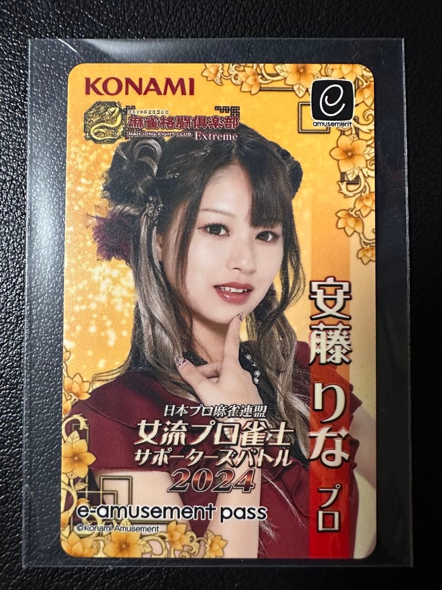 麻雀格闘倶楽部 e-amusement pass 女流雀士サポーターズバトル 麻雀格闘倶楽部 e-amusement pass 女流雀士サポーターズバトル
