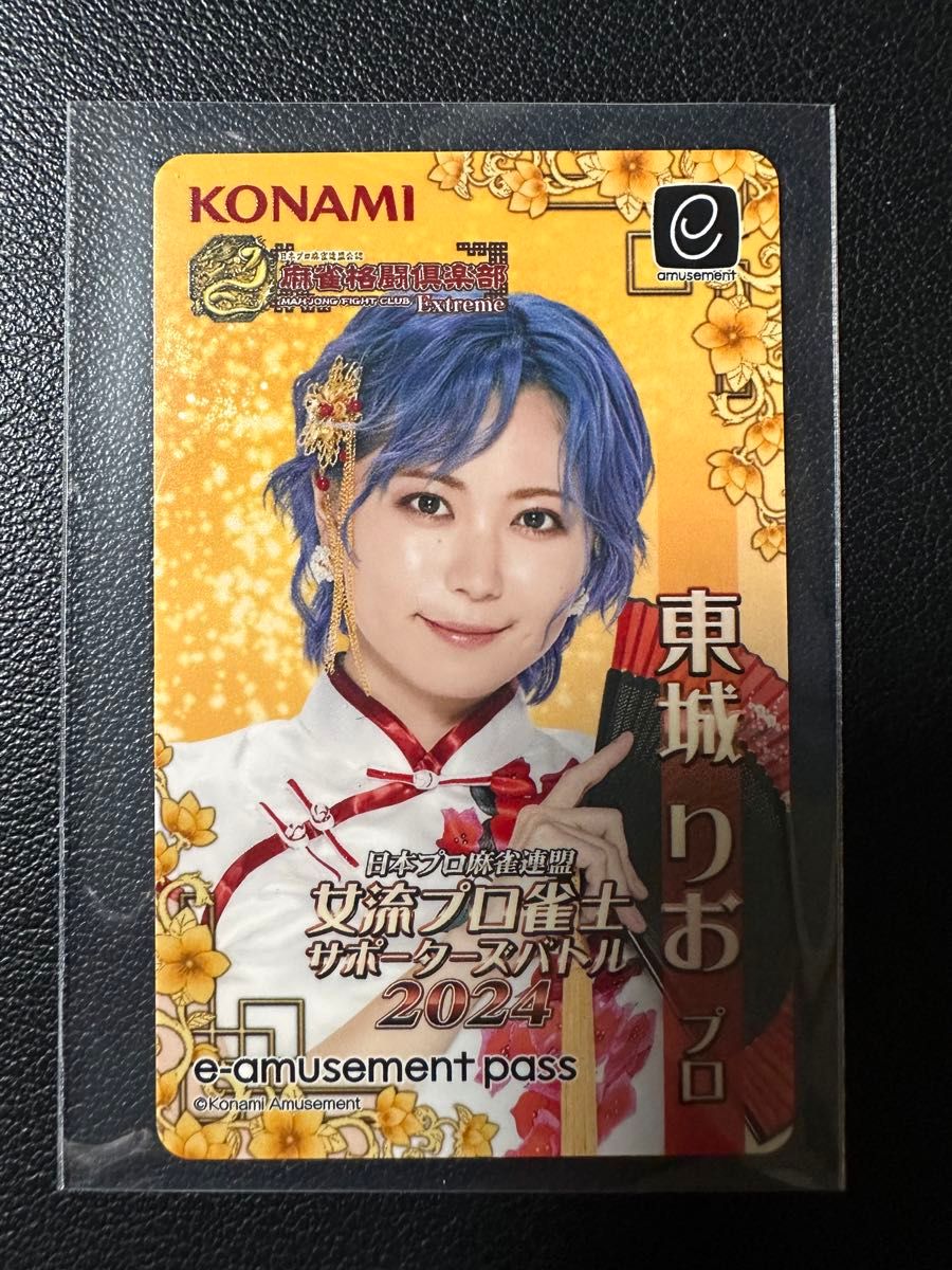 麻雀格闘倶楽部 e-amusement pass 女流雀士サポーターズバトル 麻雀格闘倶楽部 e-amusement pass 女流雀士サポーターズバトル