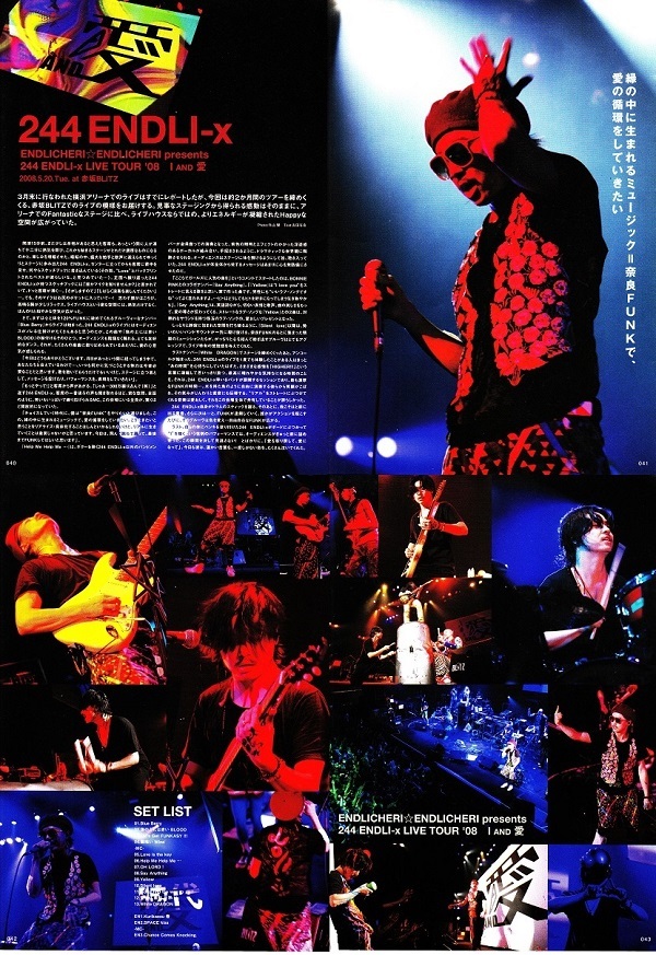 ●２００８年　244 ENDLI-x　ENDLICHERI☆ENDLICHERI　KinKi Kids 堂本剛　切り抜き　４ページ（記事あり）⑧●_画像1