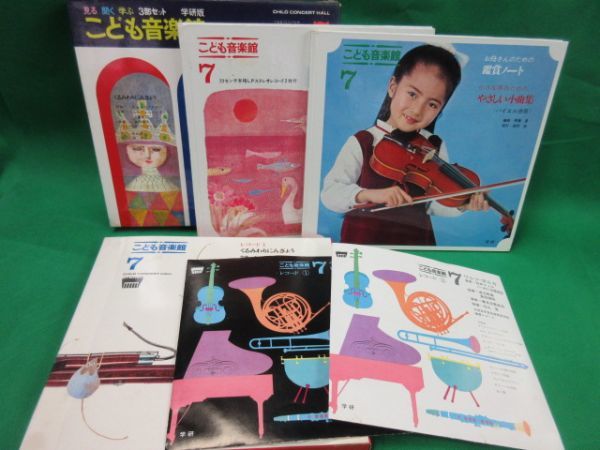 レコード こども音楽館 第7巻「くるみわりにんぎょう」学習研究社 1969年　20センチLP 2枚　絵本と小曲集　昭和レトロ_画像1