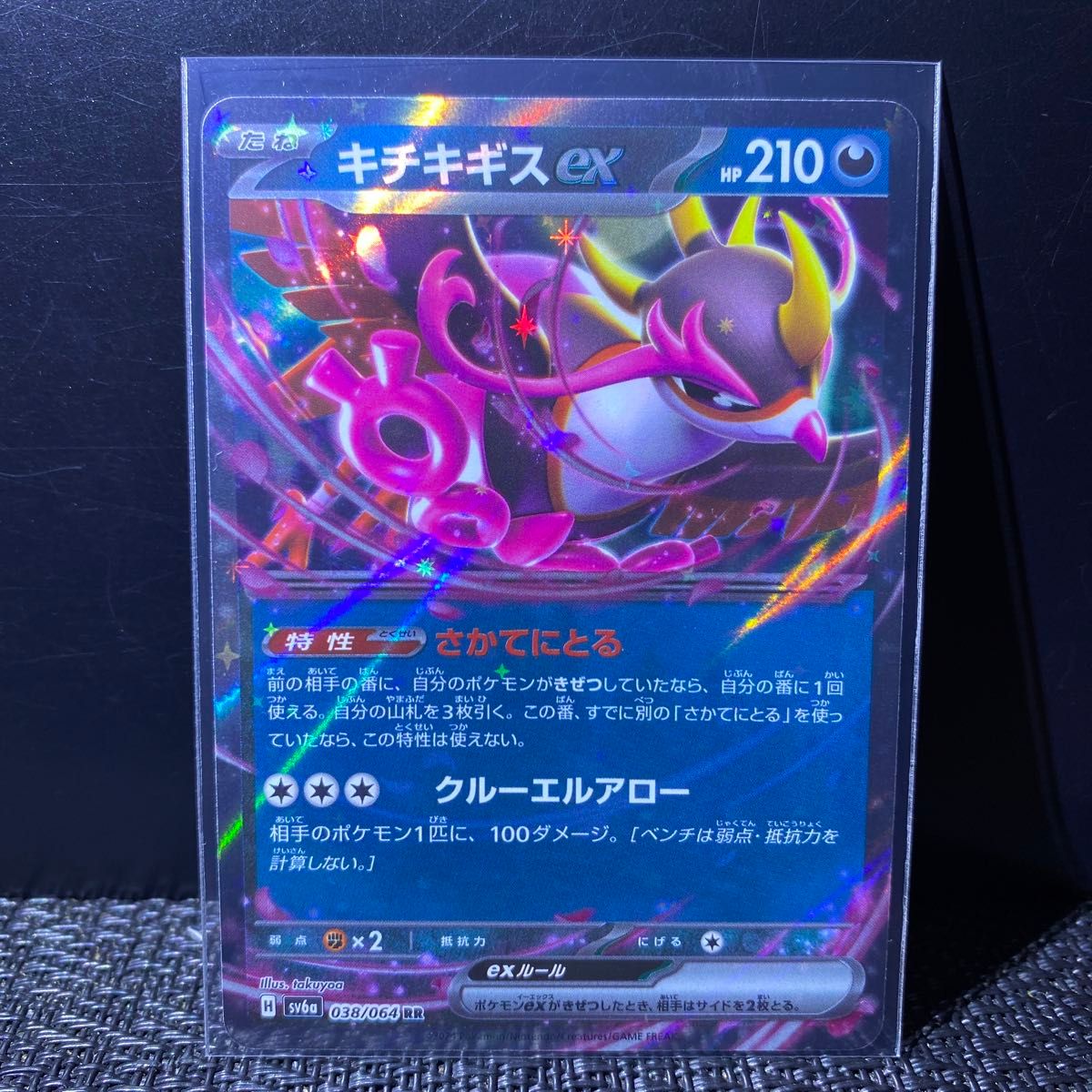 ポケモンカード RR キチキギスex ポケカ|Yahoo!フリマ(旧 ポケモンカード RR キチキギスex ポケカ|Yahoo!フリマ(旧