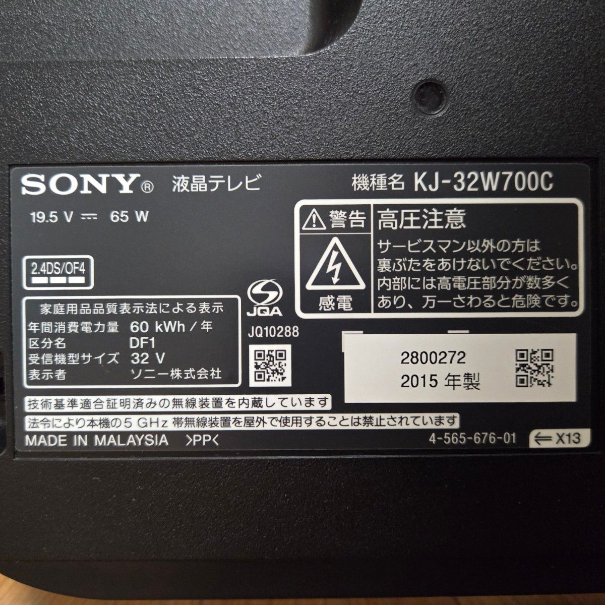 ソニー ブラビア 32V型 ハイビジョン 液晶テレビ KJ-32W700C ソニー ブラビア 32V型 ハイビジョン 液晶テレビ KJ-32W700C