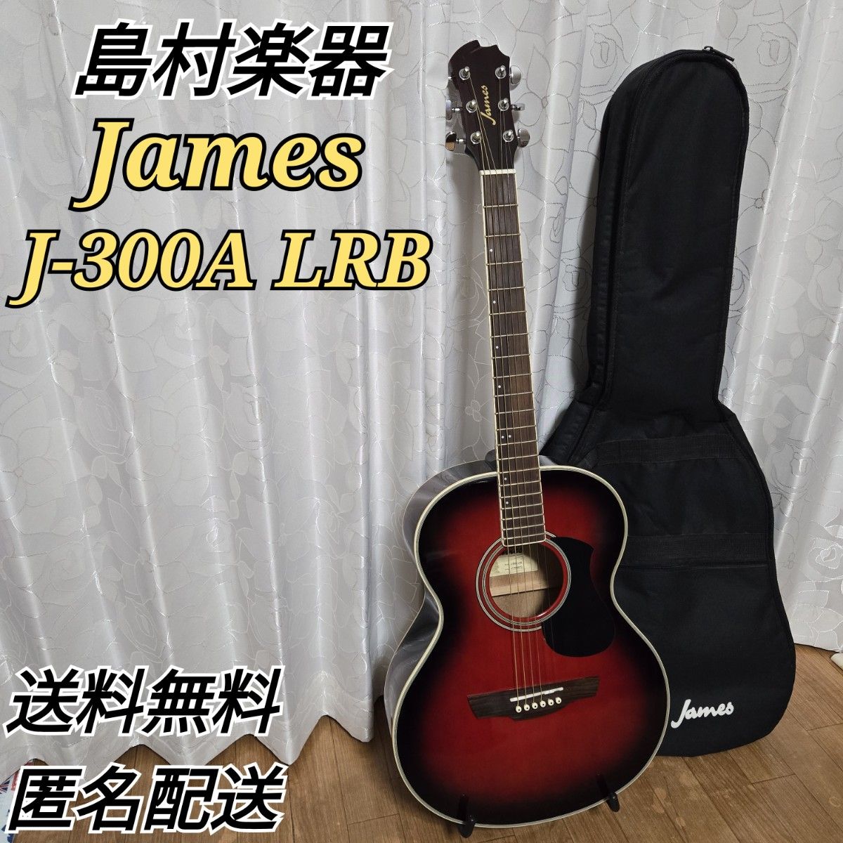 Jasmine アコースティックギター J-300A LRB James ジェームス 島村楽器 アコースティックギター J-300A LRB
