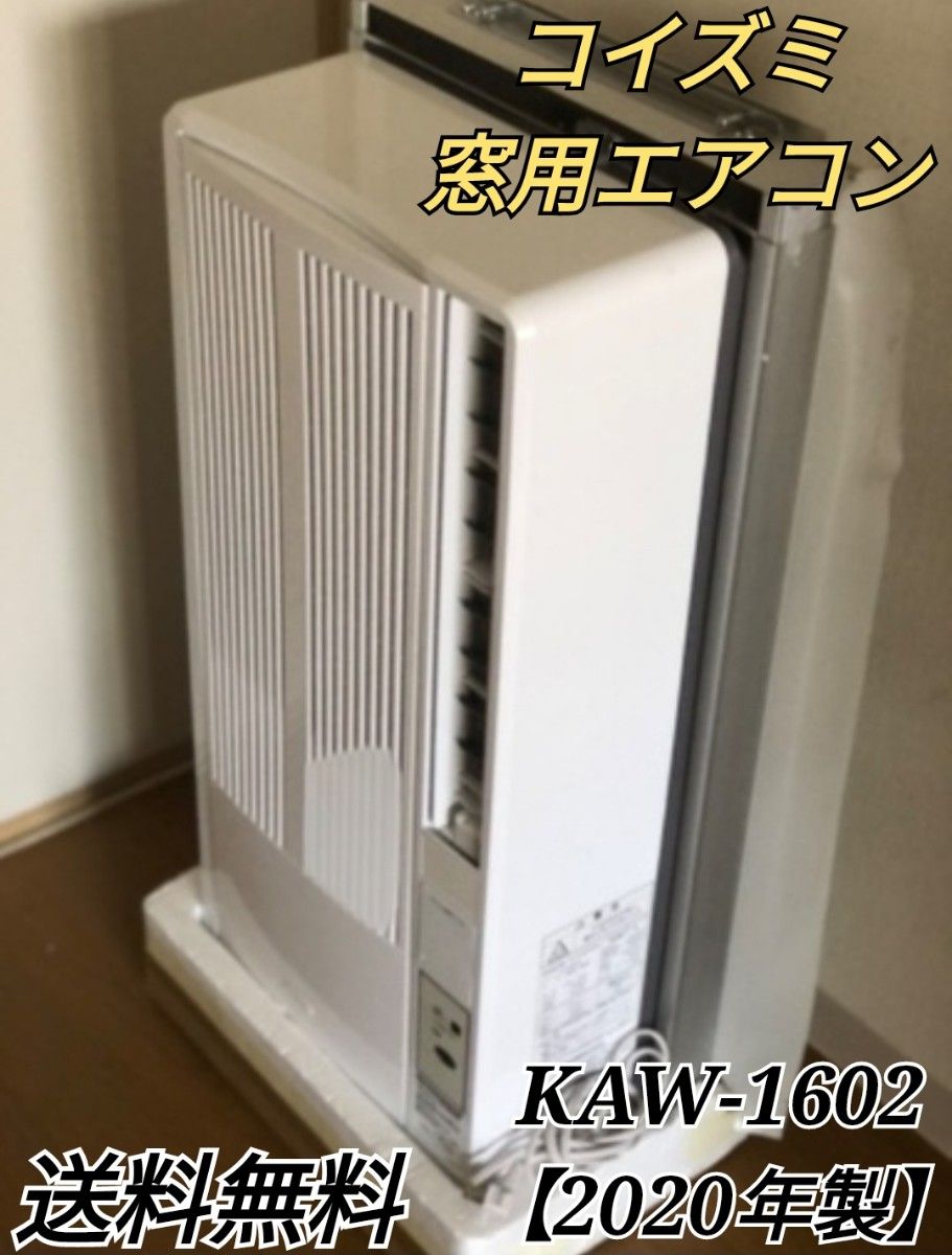 コイズミ 窓エアコン 2020年 - 家電 コイズミ 窓エアコン 2020年 - 家電