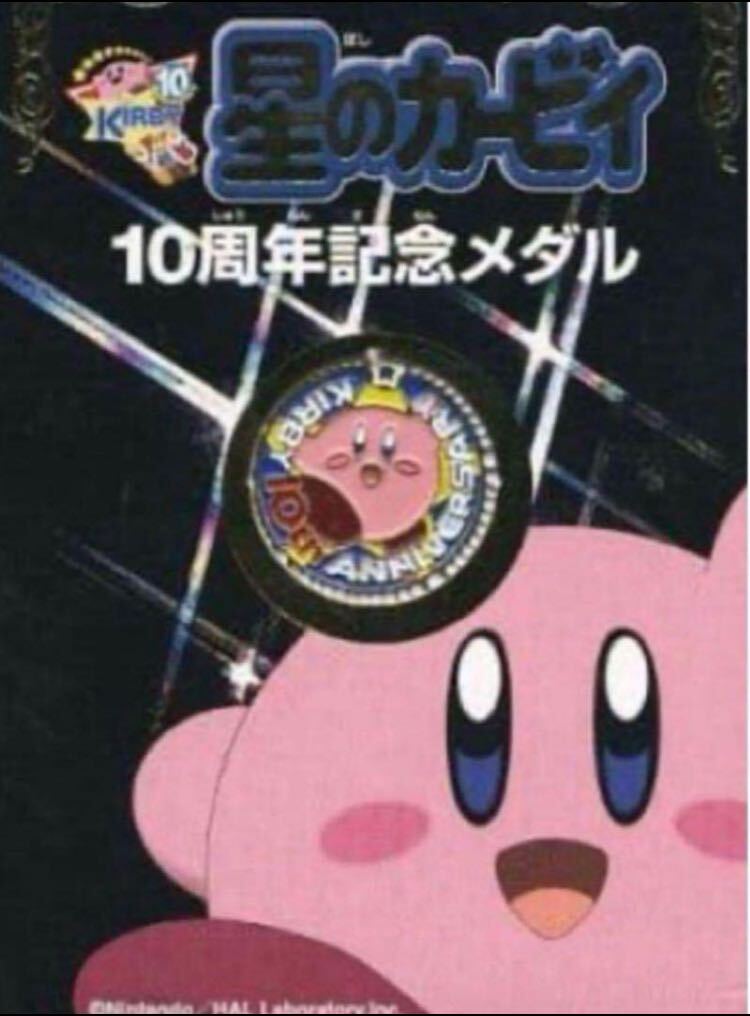 星のカービィ KIRBYメダル コイン コレクション メダル 59枚 星のカービィ KIRBYメダル コイン コレクション メダル 59枚