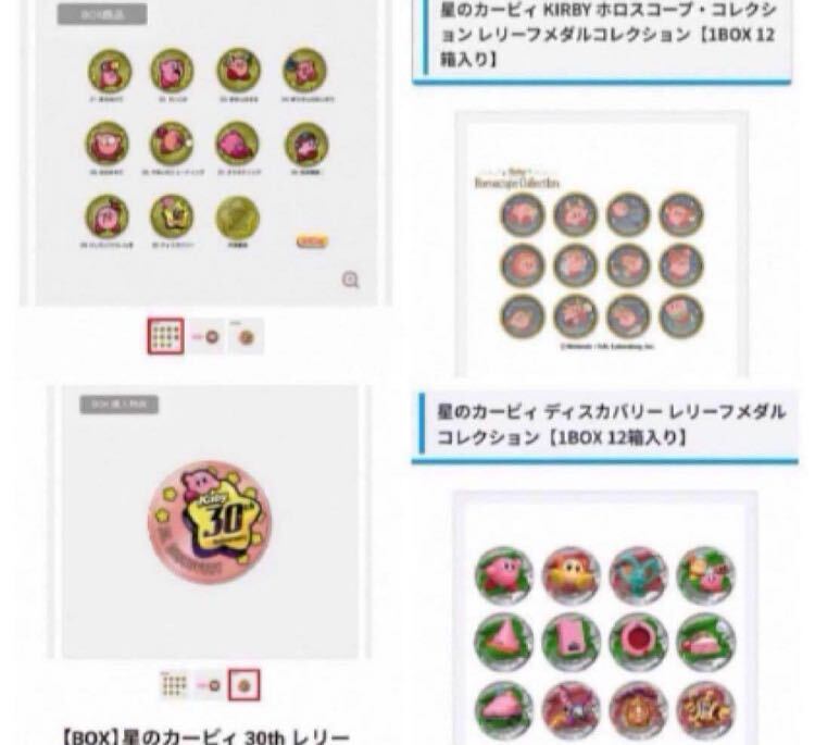星のカービィ KIRBYメダル コイン コレクション メダル 59枚 星のカービィ KIRBYメダル コイン コレクション メダル 59枚