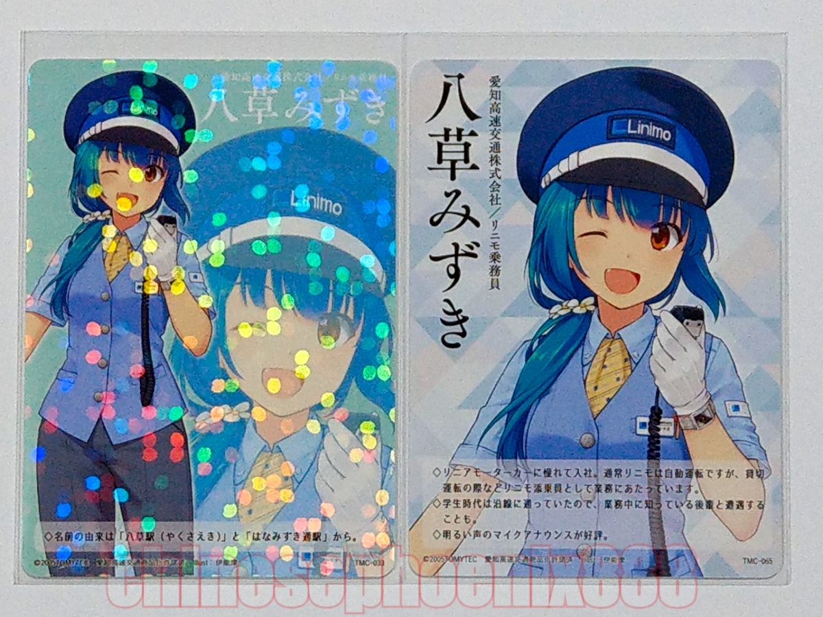 ヤフオク 八草みずき あつめて全国鉄道むすめ巡り 集めて ヤフオク 八草みずき あつめて全国鉄道むすめ巡り 集めて