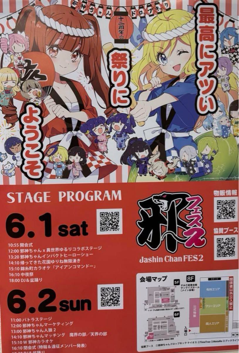c105 福のれん alice garden 邪神ちゃん 新刊セット 邪神ちゃんドロップキック ユキヲ 新刊セット 邪神ちゃんフェス