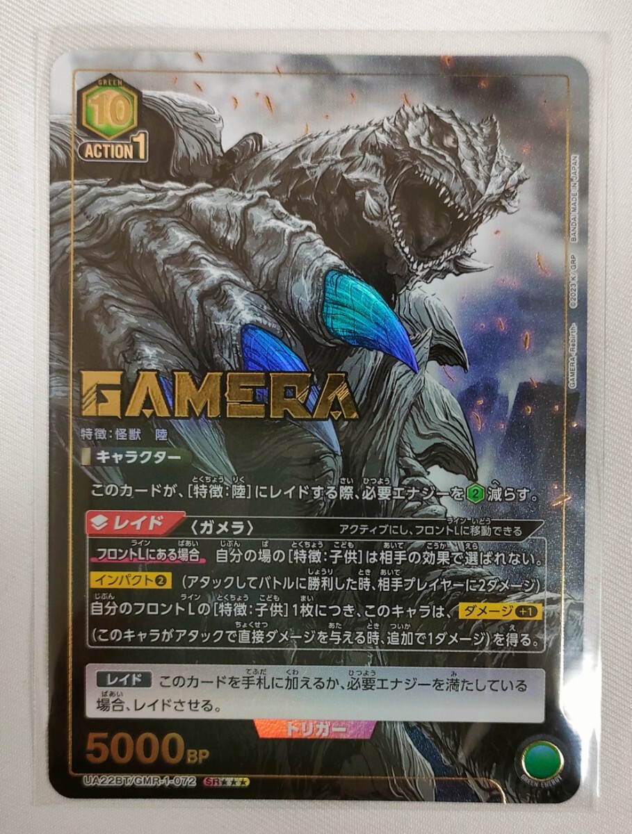 ユニオンアリーナ ガメラ 星3パラレル GAMERA - メルカリ|UNION ユニオンアリーナ ガメラ 星3パラレル GAMERA - メルカリ|UNION