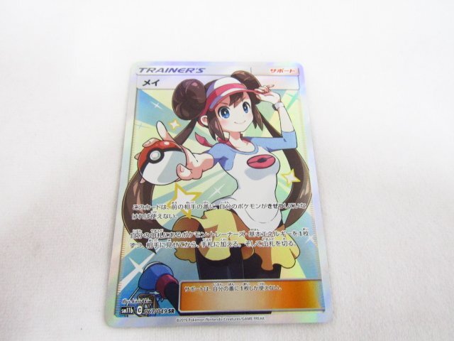 Yahoo!オークション - ポケカ ポケモンカード メイ SR 067/049 5930 Yahoo!オークション - ポケカ ポケモンカード メイ SR 067/049 5930
