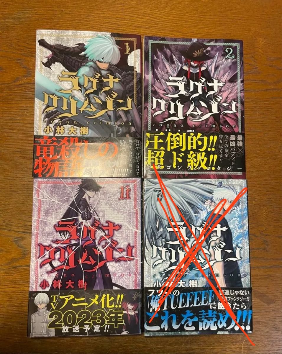 ラグナクリムゾン 漫画 セット|Yahoo!フリマ(旧PayPayフリマ) ラグナクリムゾン 漫画 セット|Yahoo!フリマ(旧PayPayフリマ)