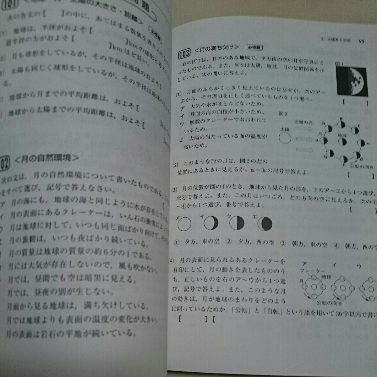 ヤフオク P 中3 中学 理科 ハイクラステスト 最高水準問題