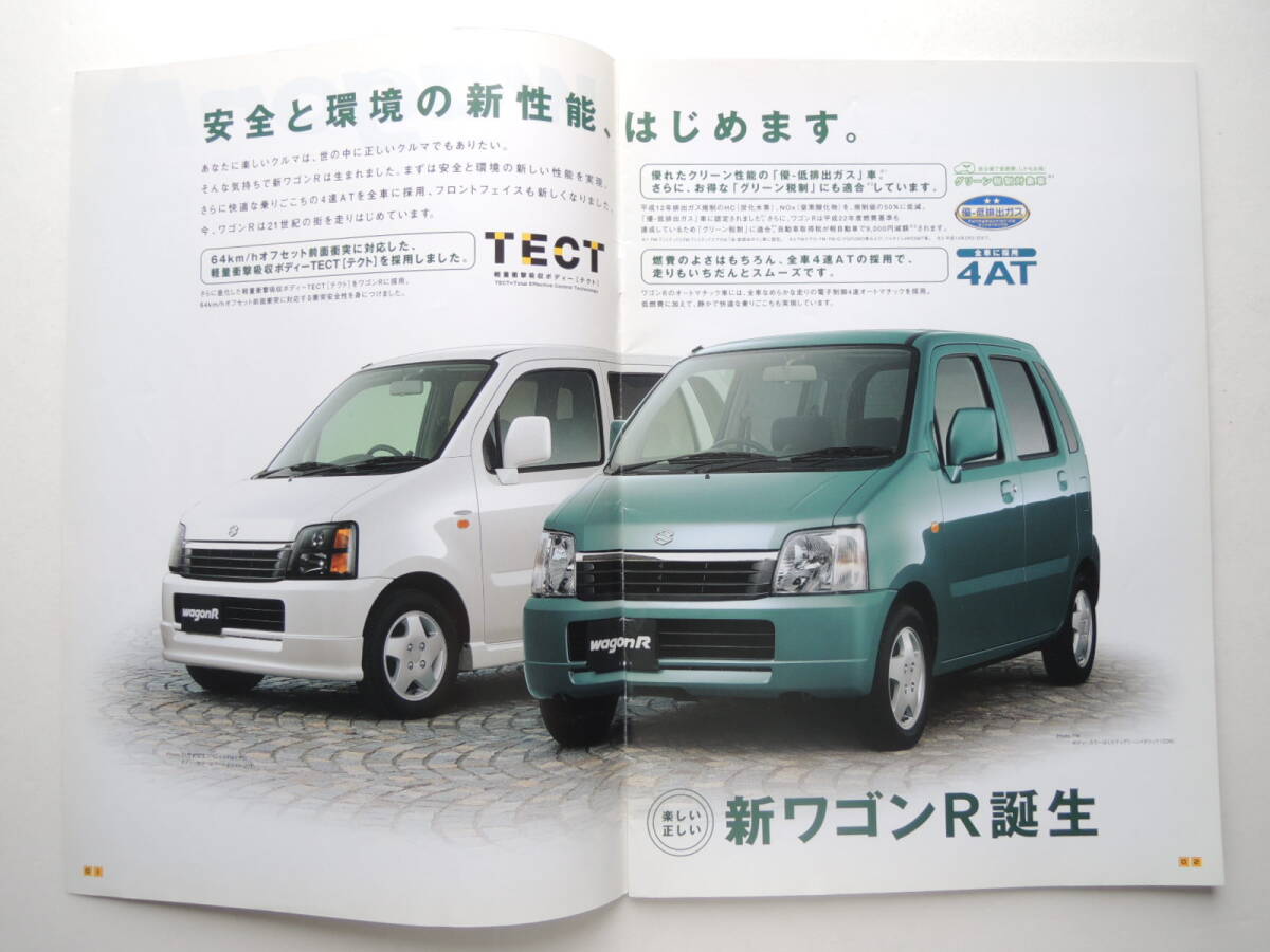 [ catalog only ] Wagon R 2 generation MC12/22S type latter term 3 type 2001 year thickness .32P Suzuki catalog 