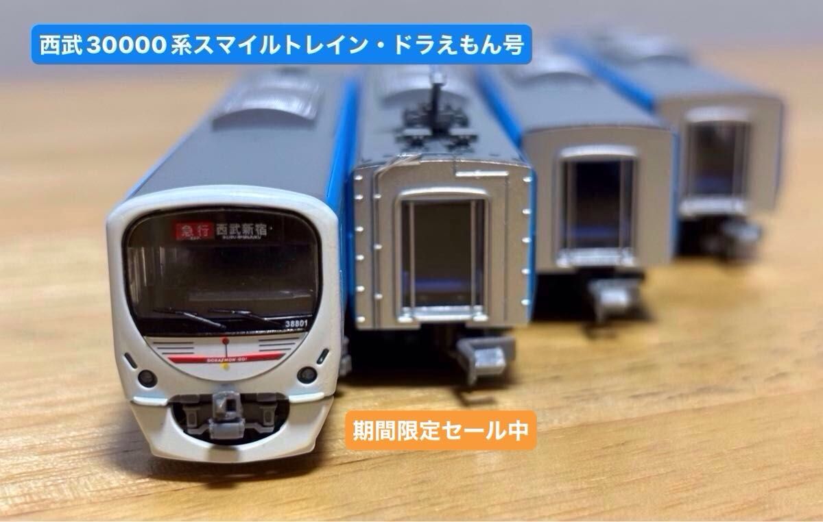 トミーテック鉄道コレクション 西武鉄道30000系 ドラえもん トミーテック鉄道コレクション 西武鉄道30000系 ドラえもん