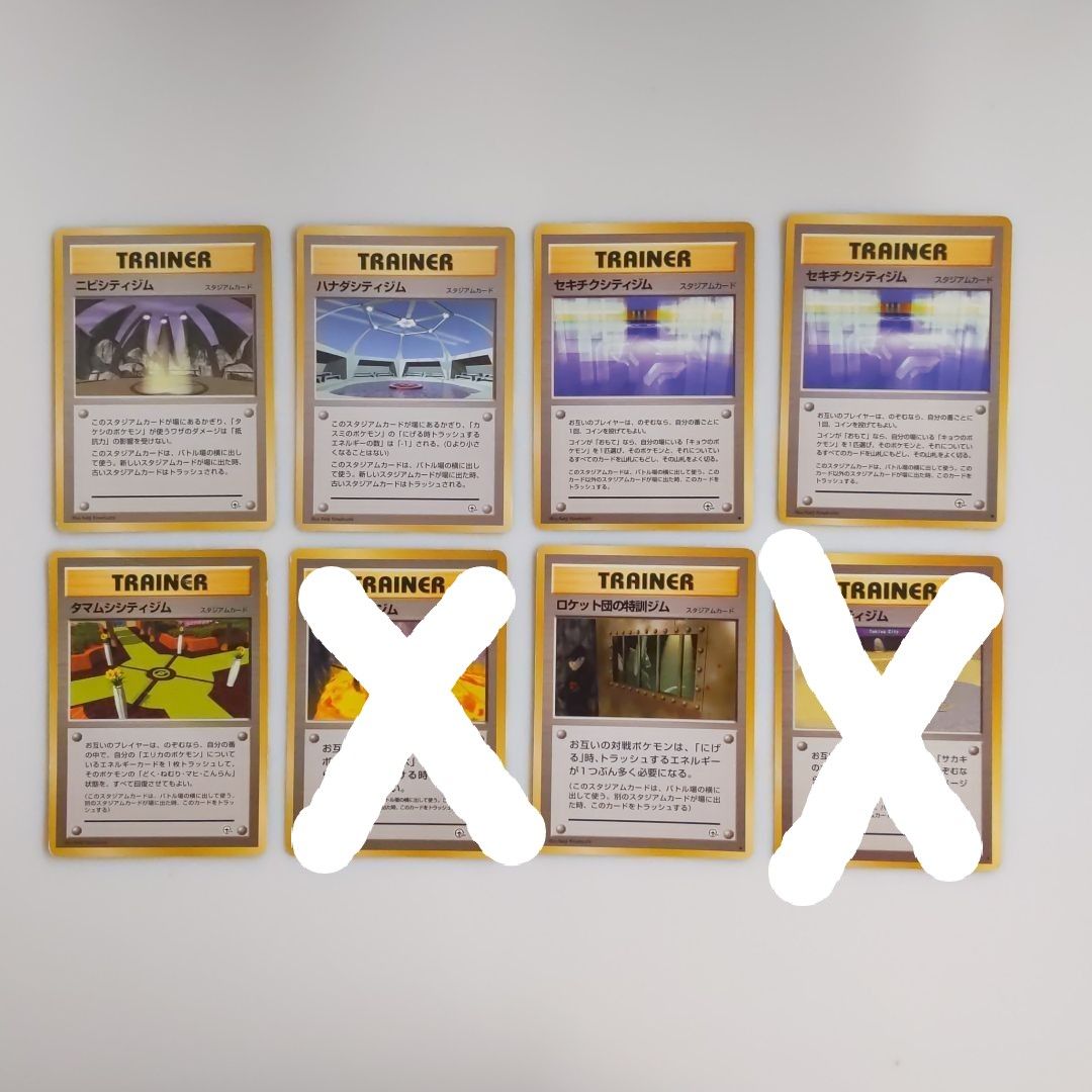 ポケモンカード 旧裏 スタジアムカード ジムシリーズ|Yahoo ポケモンカード 旧裏 スタジアムカード ジムシリーズ|Yahoo